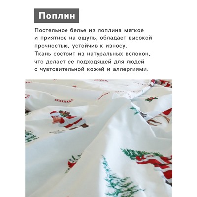 Постельное бельё 1.5-спальное «Этель. Новогодний лес», поплин