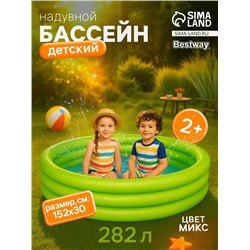 Бассейн надувной «Сияние», 152×30 см, от 2 лет, цвета МИКС, 51026 Bestway