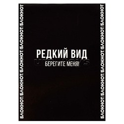 Блокнот 32 л, "Фазы с характером" 105х140 мм,