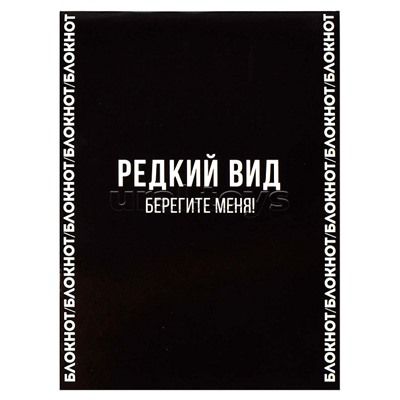 Блокнот 32 л, "Фазы с характером" 105х140 мм,