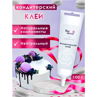 Нейтральный кондитерский гель (клей) Top decor, 100 г