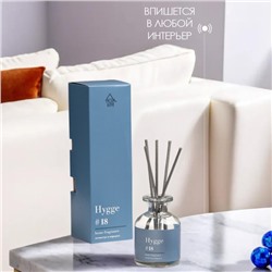 Диффузор ароматический Hygge #18 Османтус и нарцисс, 100 мл