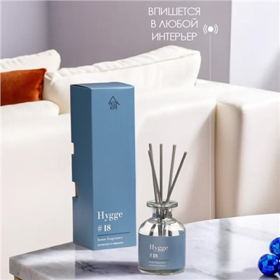 Диффузор ароматический Hygge #18 Османтус и нарцисс, 100 мл
