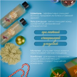 Новогодний подарочный набор косметики «Зимняя вьюга», с ароматом вишни и корицы. Золотая серия.