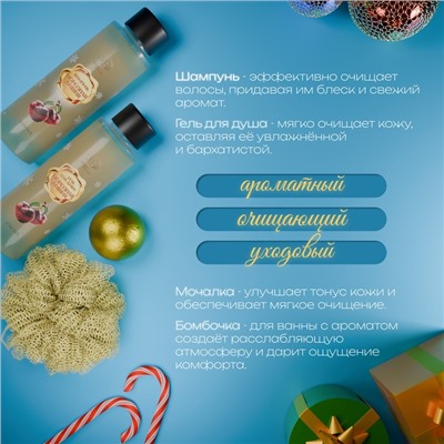 Новогодний подарочный набор косметики «Зимняя вьюга», с ароматом вишни и корицы. Золотая серия.