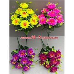 Искусственные цветы 2053984-1