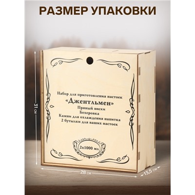УЦЕНКА Набор для приготовления настойки «Джентельмен», виски, бехеровка (до 28.02.2026)