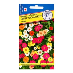 Семена цветов Цинния "Профьюжен", Микс, F1, 5 шт