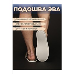 Тапки С-6МТПО-МР/ НАТАЛИ, 1046161