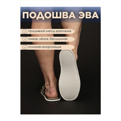 Тапки С-6МТПО-МР/ НАТАЛИ, 1046161