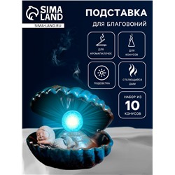 Подставка для благовоний TAKE IT EASY «Девочка в ракушке», набор благовоний конусы, стелющийся дым, 11×10 см, с подсветкой, батарейки LR44