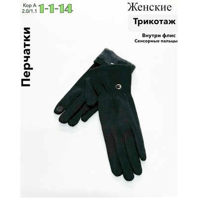 Перчатки #23043684