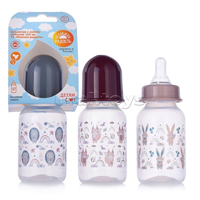 Бутылочка с соской, классика 125мл