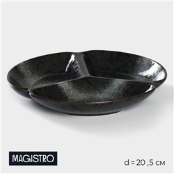 Менажница 3 ячейки Magistro «Ночной дождь», 20.5×3 см, фарфор, чёрная