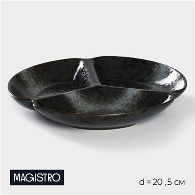 Менажница 3 ячейки Magistro «Ночной дождь», 20.5×3 см, фарфор, чёрная