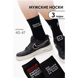 Носки стандарт Стажёр (набор 3 пары) НАТАЛИ, 1094134