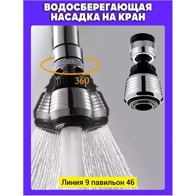 Артикул #23013399