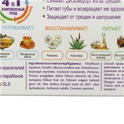 Бальзам для губ Боро Плюс увлажняющий, ароматная мята, 10 мл
