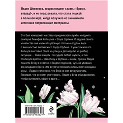 Эксмо Татьяна Устинова "Седьмое небо"