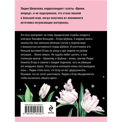 Эксмо Татьяна Устинова "Седьмое небо"
