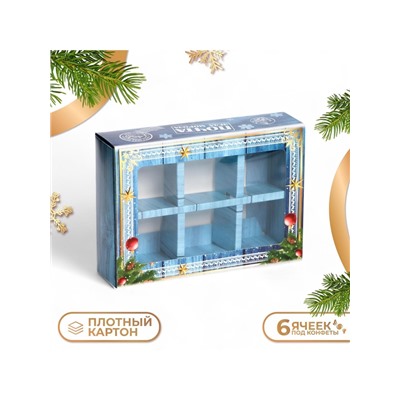 Коробка под 6 конфет «Новогодняя почта», 13.5×9.5×3.5 см