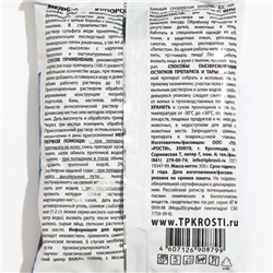Средство от болезней растений "Rubit" Медный купорос, 300 г