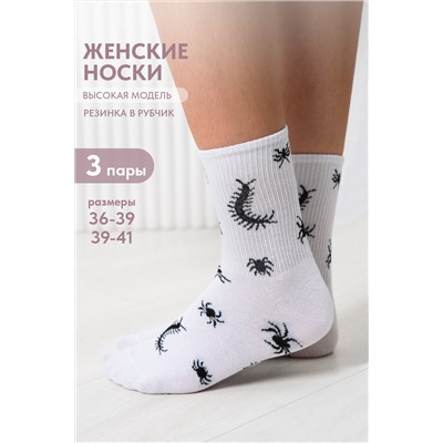 Носки женские Сороконожка (набор 3 пары)