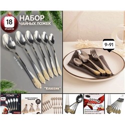 Набор столовых приборов #22979191