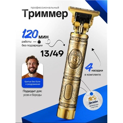 Машинка для стрижки #23314499