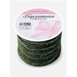 Лента бархатная, с золотым люрексом, 10 мм, 18±1 м, зелёная №165