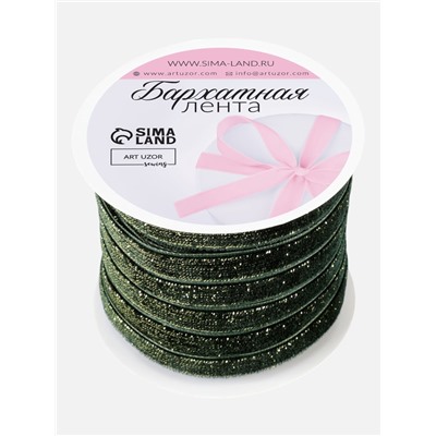 Лента бархатная, с золотым люрексом, 10 мм, 18±1 м, зелёная №165