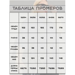 Блуза-туника больших размеров нарядная Б-02