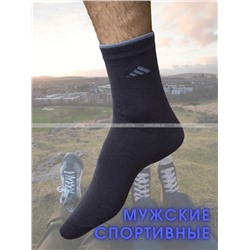 ЮстаТекс носки мужские укороченные спортивные 1с20 с лайкрой темно-серые
