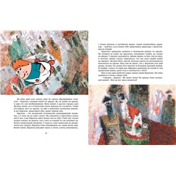 Эксмо Линдгрен А. "Малыш и Карлсон, который живёт на крыше (илл. А. Савченко)"