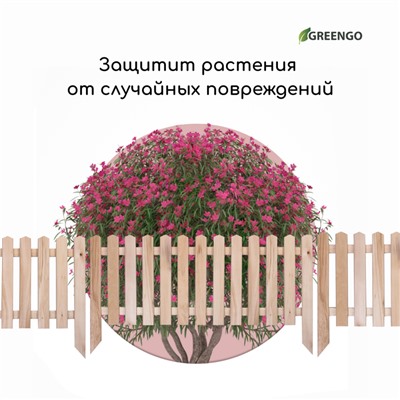 Ограждение декоративное, 45×110 см, 1 секция, дерево, «Пирамида», Greengo