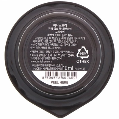 Innisfree, Capsule Recipe Pack, Volcanic Cluster, 0.33 fl oz (10 ml)
