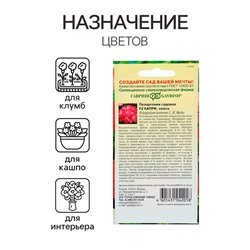 Семена комнатных цветов Пеларгония "Капри", ц/п,  F2, 4 шт.