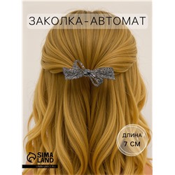 Заколка - автомат для волос «Патриция», бант, 7 см, чёрная