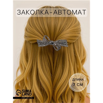 Заколка - автомат для волос «Патриция», бант, 7 см, чёрная