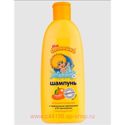 Моё Солнышко шампунь мандарин 200мл