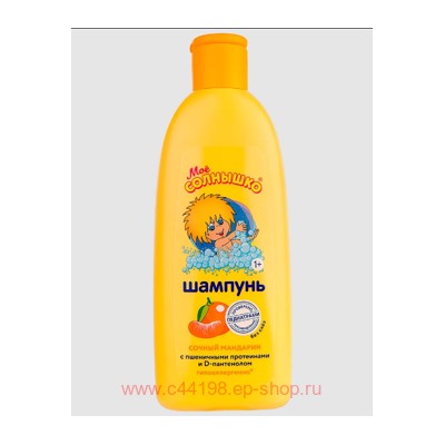 Моё Солнышко шампунь мандарин 200мл