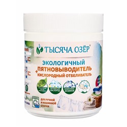 Кислородный отбеливатель-пятновыводитель с энзимами «ТЫСЯЧА ОЗЁР», 500 г
