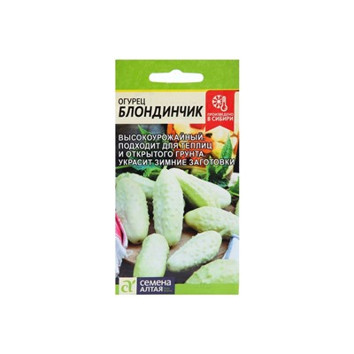 Семена Огурец "Блондинчик", среднеспелый, цп, 0,5 г