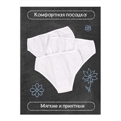 Трусы 3шт. АПРЕЛЬ, 1056945