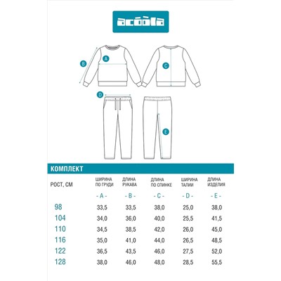 Костюм (Свитшот+Брюки) ACOOLA, 1214761