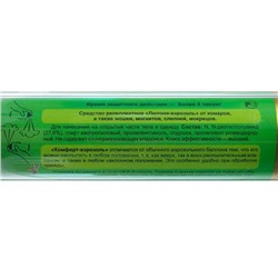 Аэрозоль от комаров «Лютоня. Комфорт», 180 мл