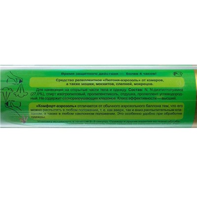Аэрозоль от комаров «Лютоня. Комфорт», 180 мл