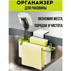 Органайзер для хранения #23327634