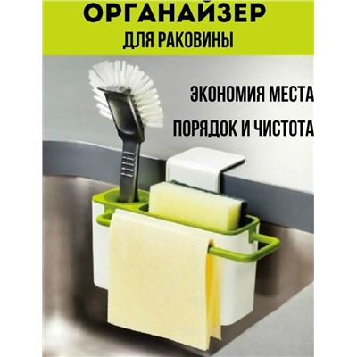 Органайзер для хранения #23307772