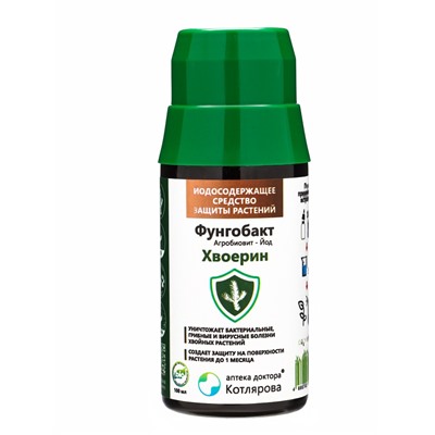 Фунгобакт - Йод Хвоерин *новинка 100 мл